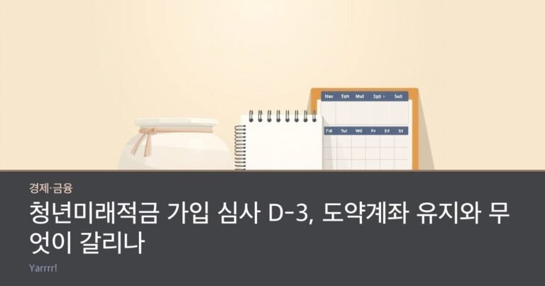 A ceramic savings jar, a bank passbook and a wall calendar standing together on a shelf