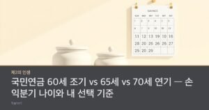 Three ceramic savings jars of increasing size standing in a row beside a wall calendar
