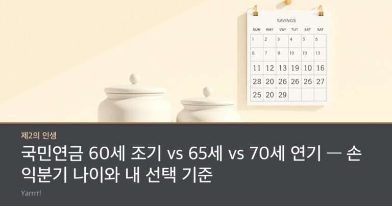 Three ceramic savings jars of increasing size standing in a row beside a wall calendar