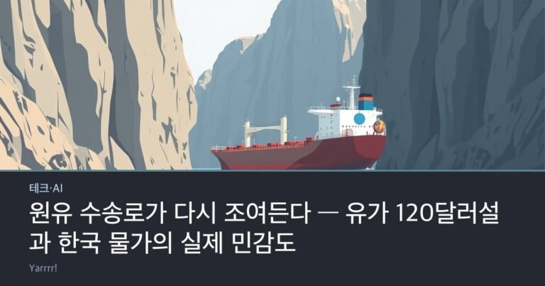 An oil tanker ship passing through a narrow rocky strait, with two steel oil drums on the shore