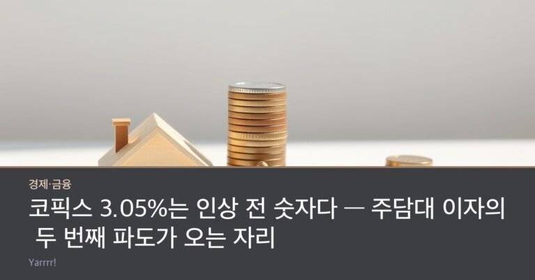 A small wooden house model on one side and a tall stack of coins rising beside it, with a bank counter bell in front