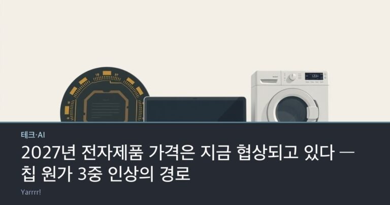 A silicon wafer disc, a closed laptop and a small washing machine standing together on a plain surface