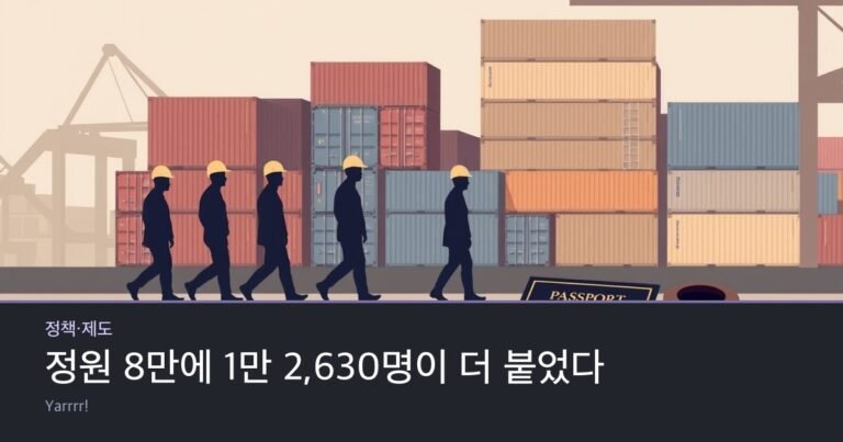 정원 8만에 1만 2,630명이 더 붙었다 — 사람을 데려오는 값이 다시 매겨지는 중