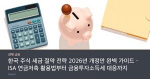 A calculator and a rubber stamp beside a ceramic piggy bank and a paper folder on a bright desk
