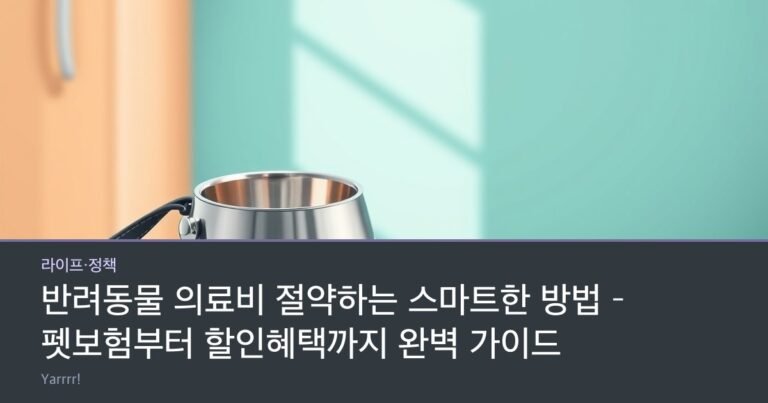 A pet collar with a leash beside a stainless steel food bowl and a small stethoscope on a bright clinic table