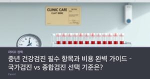 A stethoscope and a blood pressure cuff beside a rack of empty blood sample tubes on a bright clinic counter