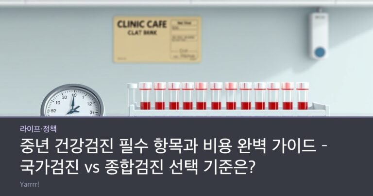 A stethoscope and a blood pressure cuff beside a rack of empty blood sample tubes on a bright clinic counter