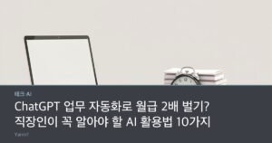 A laptop beside a tall stack of paper documents and a small round desk clock in bright morning light