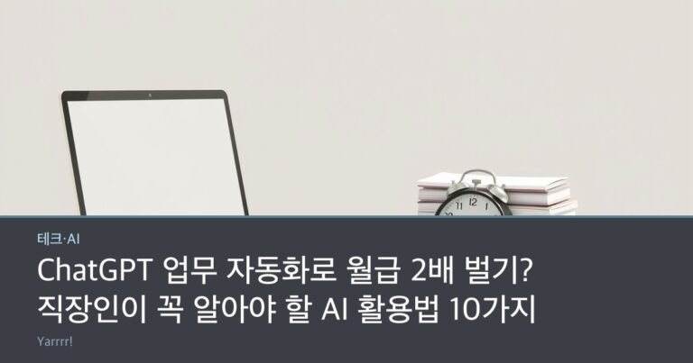 A laptop beside a tall stack of paper documents and a small round desk clock in bright morning light