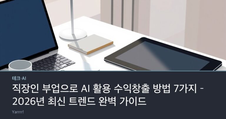 A laptop and a graphics tablet with a stylus on a bright home desk beside a mug and a small notebook