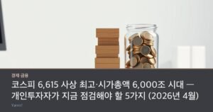 An ascending stack of wooden blocks beside a tall glass jar of coins on a bright office desk