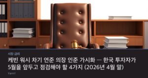 An empty leather chair behind a wide wooden desk with a brass gavel and a stack of plain folders, bright room