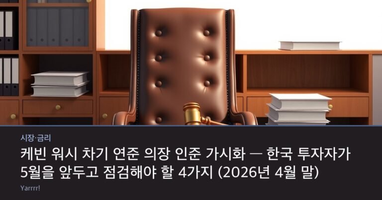 An empty leather chair behind a wide wooden desk with a brass gavel and a stack of plain folders, bright room