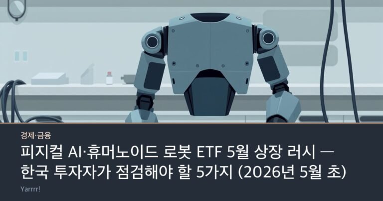 A faceless humanoid robot torso and a robotic arm on a bright laboratory workbench beside coiled cables