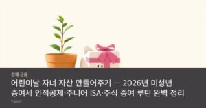A young potted seedling beside a ceramic piggy bank and a small gift box with ribbon on a bright table