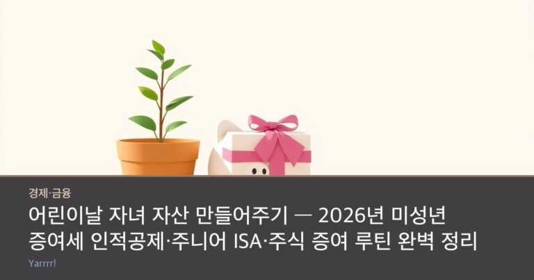 A young potted seedling beside a ceramic piggy bank and a small gift box with ribbon on a bright table