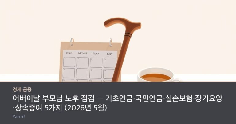 A wooden walking cane leaning beside a weekly pill organizer and a teacup on a bright table