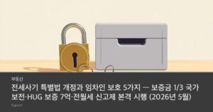 A brass door lock and a set of house keys resting on a bright wooden table beside a small closed strongbox