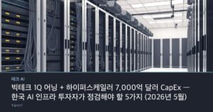 Rows of server racks with bundled network cables running along a bright data center aisle