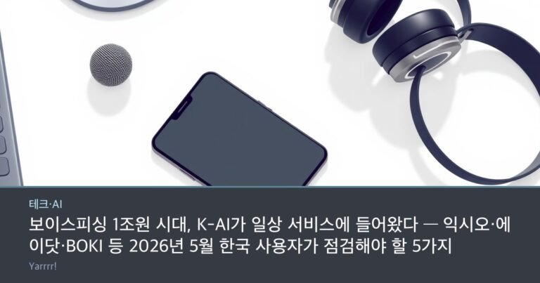 A smartphone lying face up on a bright desk beside a small microphone and a pair of headphones