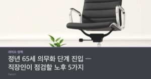 An empty office chair and a pair of worn leather work shoes beside a small potted plant in a bright room