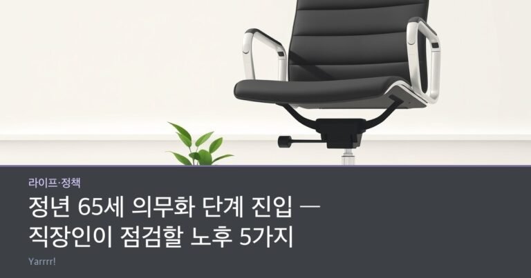An empty office chair and a pair of worn leather work shoes beside a small potted plant in a bright room