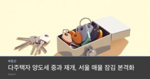 Several house keys locked inside a small padlocked metal box on a bright table with one key left outside