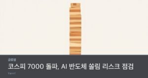 A tall tower of stacked wooden blocks with several pieces pulled out, standing on a bright table