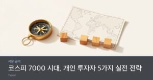 A brass compass and a folded paper map beside five small wooden blocks on a bright desk