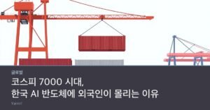 A port crane lifting a shipping container above stacked containers at a bright harbor dock