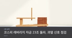 A wooden lever balanced on a fulcrum block lifting a stack of bricks on a bright concrete floor