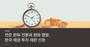 A pocket watch resting beside a coiled measuring tape and a small stack of coins on a bright wooden desk