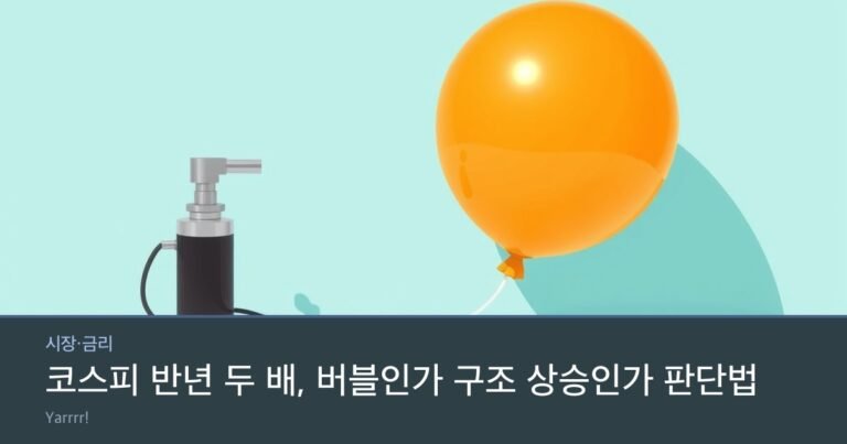 A partially inflated balloon resting beside a hand air pump and a wooden ruler on a bright tabletop