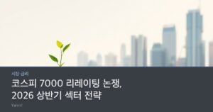 A small growing plant sprout beside stacked coins and a city skyline of tall buildings in bright light