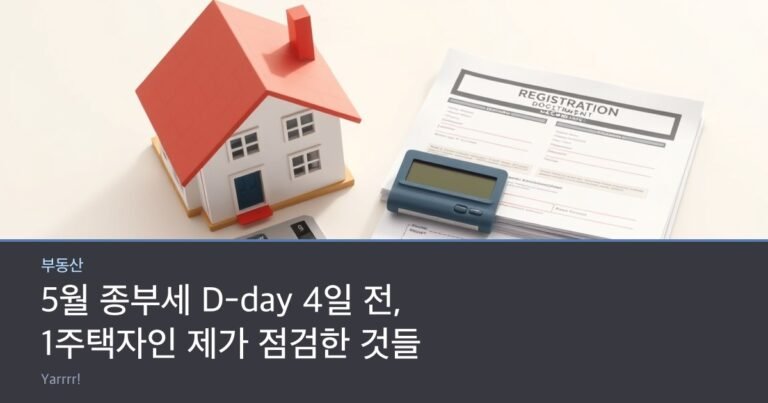 A house model beside a calculator and a stack of registration documents on a bright desk