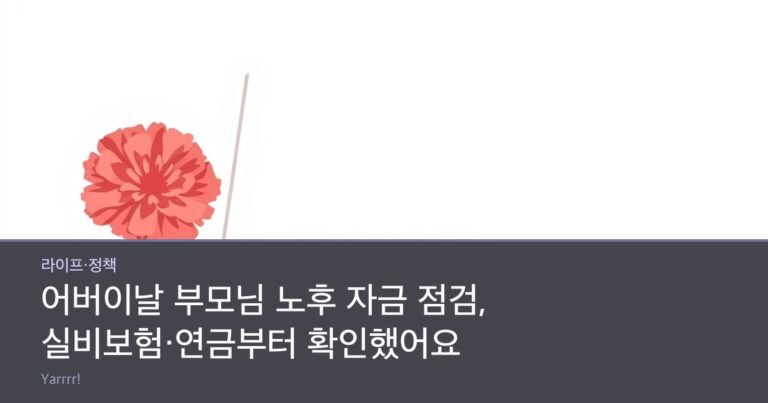 A single carnation flower beside a pair of reading glasses and a closed document folder on a bright table