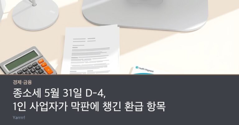 A calculator beside a stack of receipts and a health insurance card on a bright desk