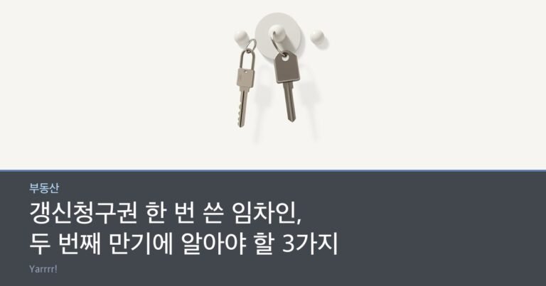 Two identical door keys hanging on a bright wall hook above a rolled paper document tied with string
