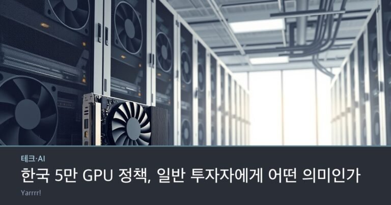 A computer GPU circuit board beside server racks and cooling fans in a bright data center