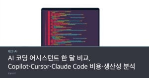A laptop displaying colorful code on screen beside a coffee cup and a notebook on a bright desk