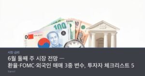 Korean won and US dollar banknotes fanned out beside a small clock and a bank building model