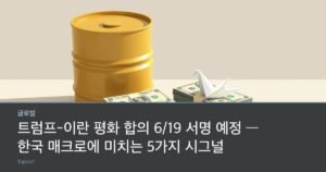 An oil barrel beside stacked dollar bills and a white paper dove folded origami style on a table
