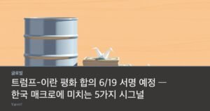 An oil barrel and a folded white paper crane beside stacked dollar bills on a bright wooden desk