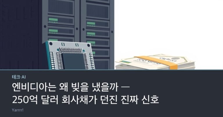 A computer graphics processor chip beside stacked server racks and a bundle of paper bond certificates