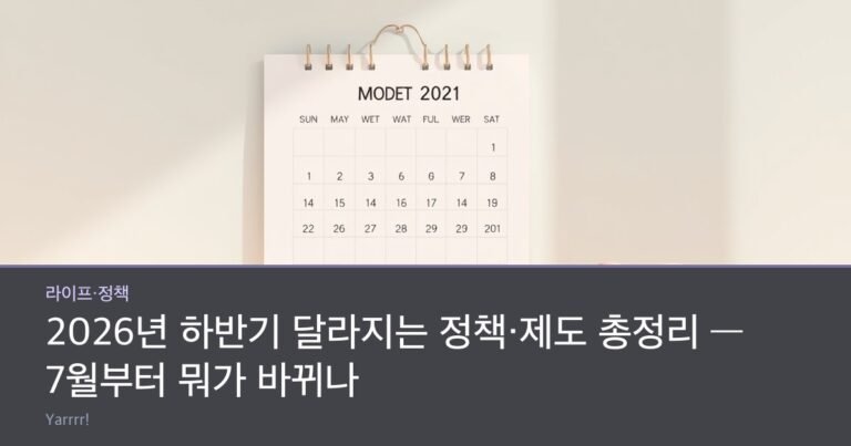 A wall calendar marked mid-year beside a stack of coins and a child's piggy bank on a bright desk
