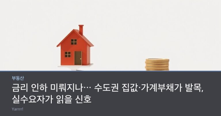 A small model house on one side of a balance scale and a stack of coins on the other side