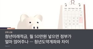 A ceramic piggy bank beside stacked coins and a wall calendar on a bright desk