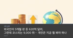 A tall stack of coins beside a rising arrow sign and a small globe on a bright trading desk