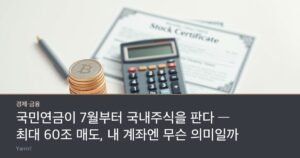 A stack of coins beside a calculator and blank stock certificate papers on a bright office desk