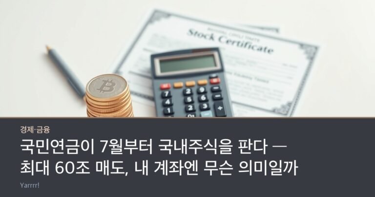A stack of coins beside a calculator and blank stock certificate papers on a bright office desk